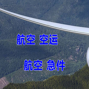 贡嘎机场托运快递-选东方航空和上海航空